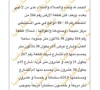 أرض للبيع في حي المستشفى, مدينة مليجه, المنطقة الشرقية صورة 2