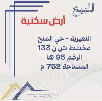 أرض للبيع في حي حي الشهداء, مدينة النعيريه, المنطقة الشرقية