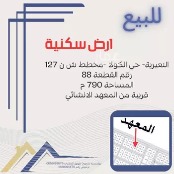 أرض للبيع في حي الفيصلية, مدينة النعيريه, المنطقة الشرقية