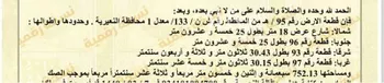 أرض للبيع في حي حي الشهداء, مدينة النعيريه, المنطقة الشرقية صورة 3