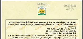 أرض للبيع في حي العدل, مدينة السليمي, منطقة حائل