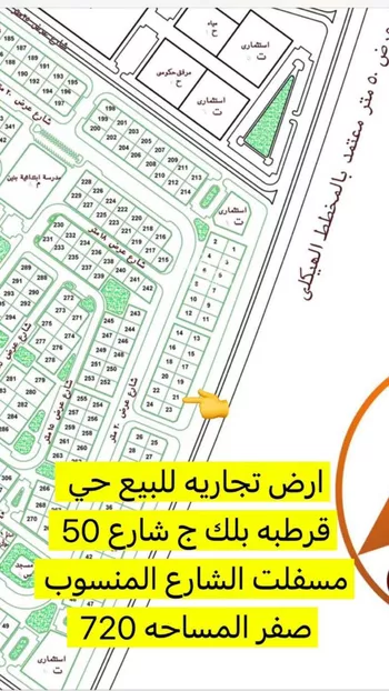 أرض للبيع في حي قرطبة, مدينة عرعر, منطقة الحدود الشماليه صورة 2