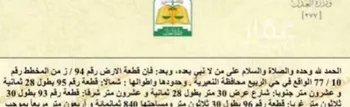 أرض للبيع في حي الربيع, مدينة النعيريه, المنطقة الشرقية صورة 2