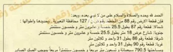 أرض للبيع في حي الفيصلية, مدينة النعيريه, المنطقة الشرقية صورة 2