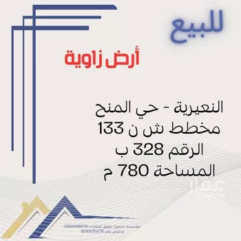 أرض للبيع في حي حي الشهداء, مدينة النعيريه, المنطقة الشرقية
