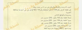 أرض للبيع في شارع عمرو بن كلثوم, حي العزيزية, مدينة النعيريه, المنطقة الشرقية صورة 2