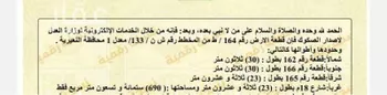 أرض للبيع في حي حي الروابي, مدينة النعيريه, المنطقة الشرقية صورة 2