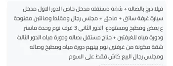فيلا للبيع في شارع محمود زيني, حي المونسية, مدينة الرياض, منطقة الرياض صورة 2