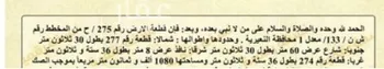 أرض للبيع في حي حي الروابي, مدينة النعيريه, المنطقة الشرقية صورة 3