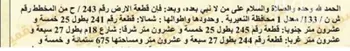 أرض للبيع في حي حي الروابي, مدينة النعيريه, المنطقة الشرقية صورة 2