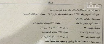 أرض للبيع في حي حي الروابي, مدينة النعيريه, المنطقة الشرقية صورة 2