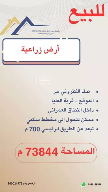 أرض للبيع في حي السلام, مدينة قريه العليا, المنطقة الشرقية صورة 3