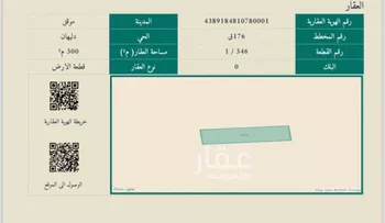 أرض للبيع في حي دليهان, مدينة دليهان, منطقة حائل