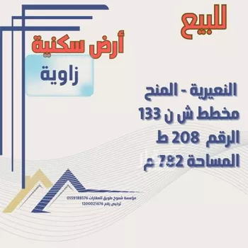 أرض للبيع في حي حي الروابي, مدينة النعيريه, المنطقة الشرقية