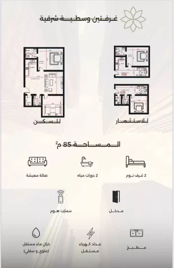 شقة للبيع في شارع احمد بن طلحه, حي الصفاء, مدينة جدة, منطقة مكة المكرمة