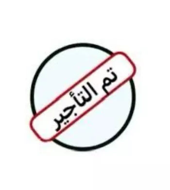 شقة للإيجار في شارع شبيليه, حي إشبيلية, مدينة الجبيل, المنطقة الشرقية