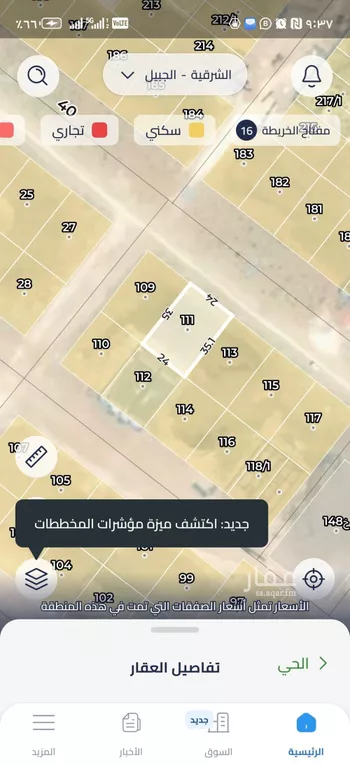 أرض للبيع في شارع غرناطة 384, حي غرناطة, مدينة الجبيل, المنطقة الشرقية