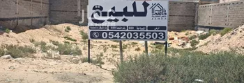 أرض للبيع في شارع شارع عبدالله بن أبي طلحة, حي الحمراء, مدينة الجبيل, المنطقة الشرقية