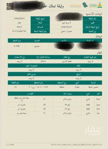 أرض للبيع في شارع 4391657, حي صفوان, مدينة خميس مشيط, منطقة عسير