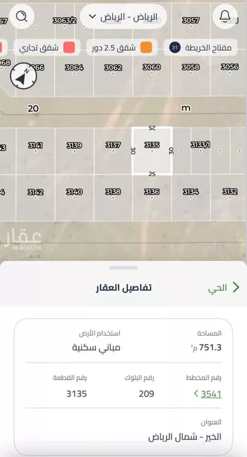 أرض للبيع في مدينة الرياض, منطقة الرياض صورة 2
