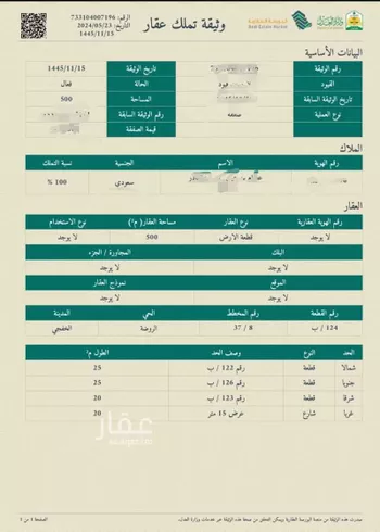 أرض للبيع في شارع 2621473, حي الروضة, مدينة الخفجى, المنطقة الشرقية