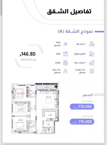 شقة للبيع في حي السيف, مدينة الدمام, المنطقة الشرقية صورة 5