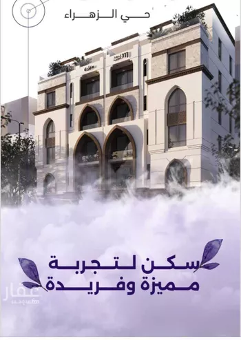 شقة للبيع في شارع ابو سبره الجعفي, حي الزهراء, مدينة جدة, منطقة مكة المكرمة