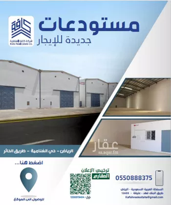 مستودع للإيجار في شارع طريق الحائر, حي الغنامية, مدينة الرياض, منطقة الرياض