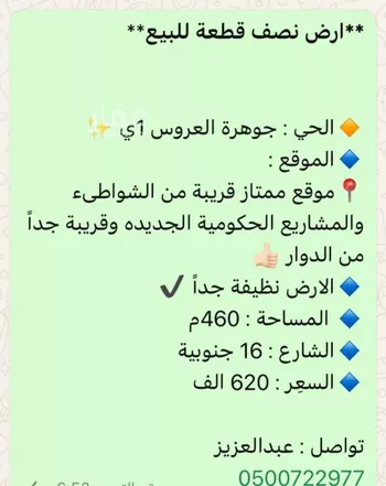 أرض للبيع في حي النجمة, مدينة جدة, منطقة مكة المكرمة