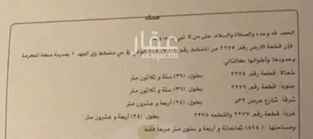 أرض للبيع في شارع عبدالرحمن ابن عوف, ولي العهد, مكة صورة 2