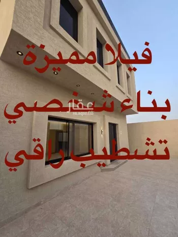 فيلا للبيع في شارع عتبة ابن غزوان, حي الكوثر, مدينة الخبر, المنطقة الشرقية