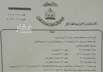 أرض للبيع في شارع 21 غرب الظهران ، حي غرب الظهران ، الظهران ، الدمام