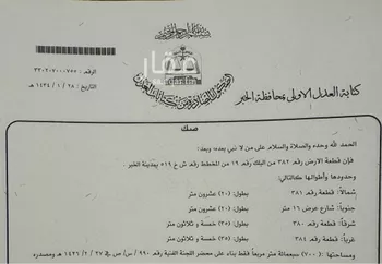 أرض للبيع في شارع 21 غرب الظهران ، حي غرب الظهران ، الظهران ، الدمام صورة 2