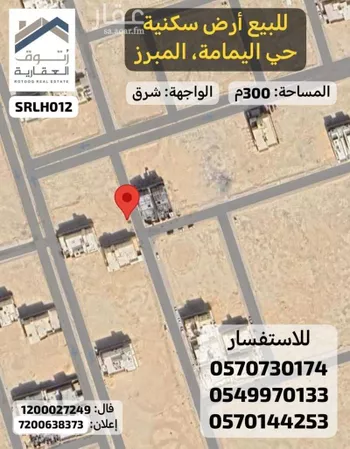 أرض للبيع في شارع ابو زكريا المؤدب, حي اليمامة, مدينة الاحساء, المنطقة الشرقية