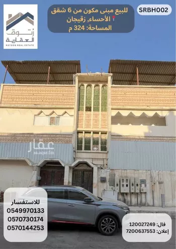 عمارة للبيع في شارع ابان بن سعيد, حي الأندلس, مدينة الاحساء, المنطقة الشرقية