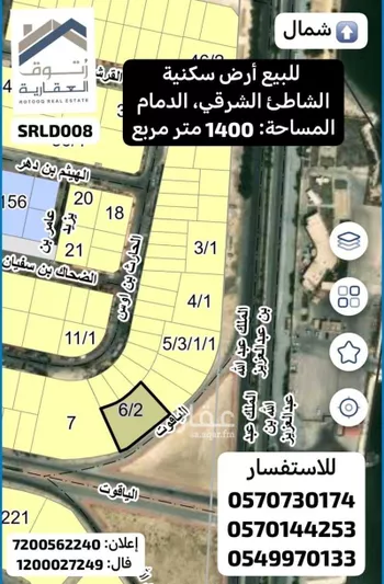 أرض للبيع في شارع الملك عبدالله, حي الشاطئ الشرقي, مدينة الدمام, المنطقة الشرقية