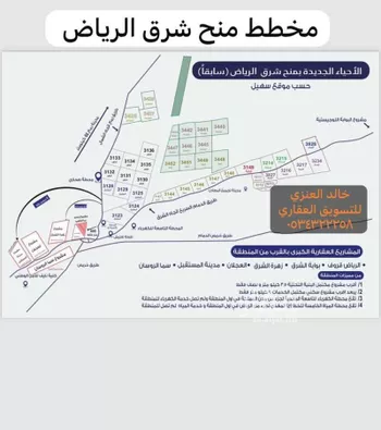 أرض للبيع في حي الزاهر, مدينة الرياض, منطقة الرياض صورة 2