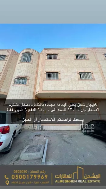عمارة للإيجار في شارع مسعود بن خلدة, حي اليمامة, مدينة عنيزه, منطقة القصيم