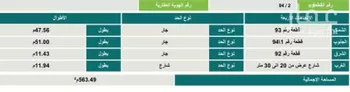 أرض للبيع في شارع الناصريه, حي الناصرية, مدينة الناصريه, منطقة حائل صورة 3