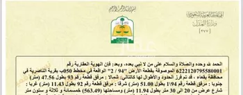 أرض للبيع في شارع الناصريه, حي الناصرية, مدينة الناصريه, منطقة حائل