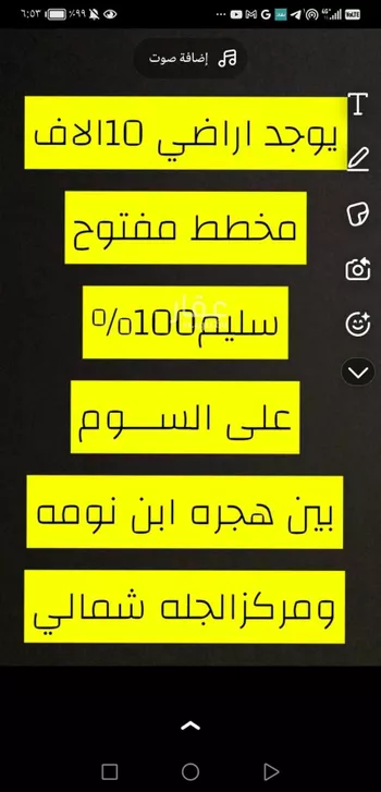 أرض للبيع في مدينة الجله, منطقة الرياض صورة 4