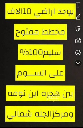 أرض للبيع في مدينة الجله, منطقة الرياض صورة 2