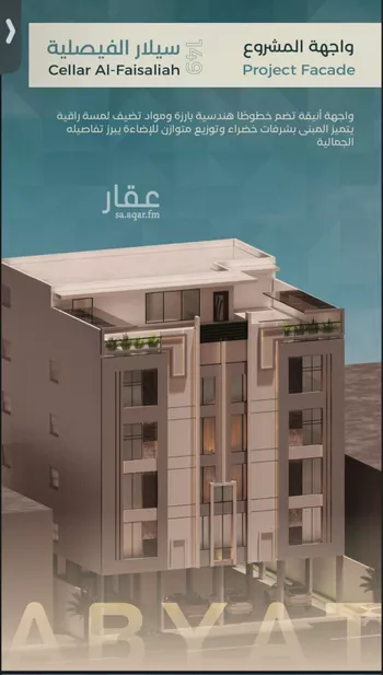 شقة للبيع في شارع نوفل بن خويلد, حي الفيصلية, مدينة جدة, منطقة مكة المكرمة