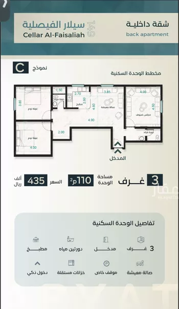 شقة للبيع في شارع نوفل بن خويلد, حي الفيصلية, مدينة جدة, منطقة مكة المكرمة صورة 5