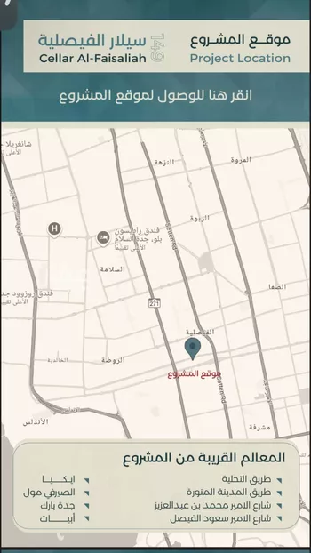 شقة للبيع في شارع نوفل بن خويلد, حي الفيصلية, مدينة جدة, منطقة مكة المكرمة صورة 2