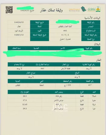 أرض للبيع في شارع منصور العبدلي, حي الحلقة الشرقية, مدينة امارة منطقة مكة المكرمة - الطائف, منطقة مكة المكرمة