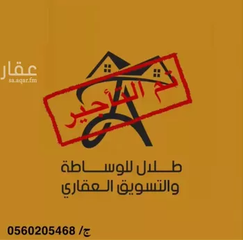 شقة للإيجار في شارع عبدالرحمن بن عبدالله السقاف, حي ظهرة لبن, مدينة الرياض, منطقة الرياض