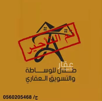 دور للإيجار في شارع محمد بن احمد بن الضياء, حي عكاظ, مدينة الرياض, منطقة الرياض