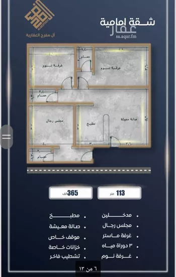 شقة للبيع في شارع ابن نجيم, حي الصواري, مدينة جدة, منطقة مكة المكرمة صورة 4