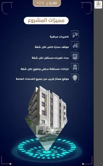 شقة للبيع في شارع منازل السرور, حي السلامة, مدينة جدة, منطقة مكة المكرمة صورة 3